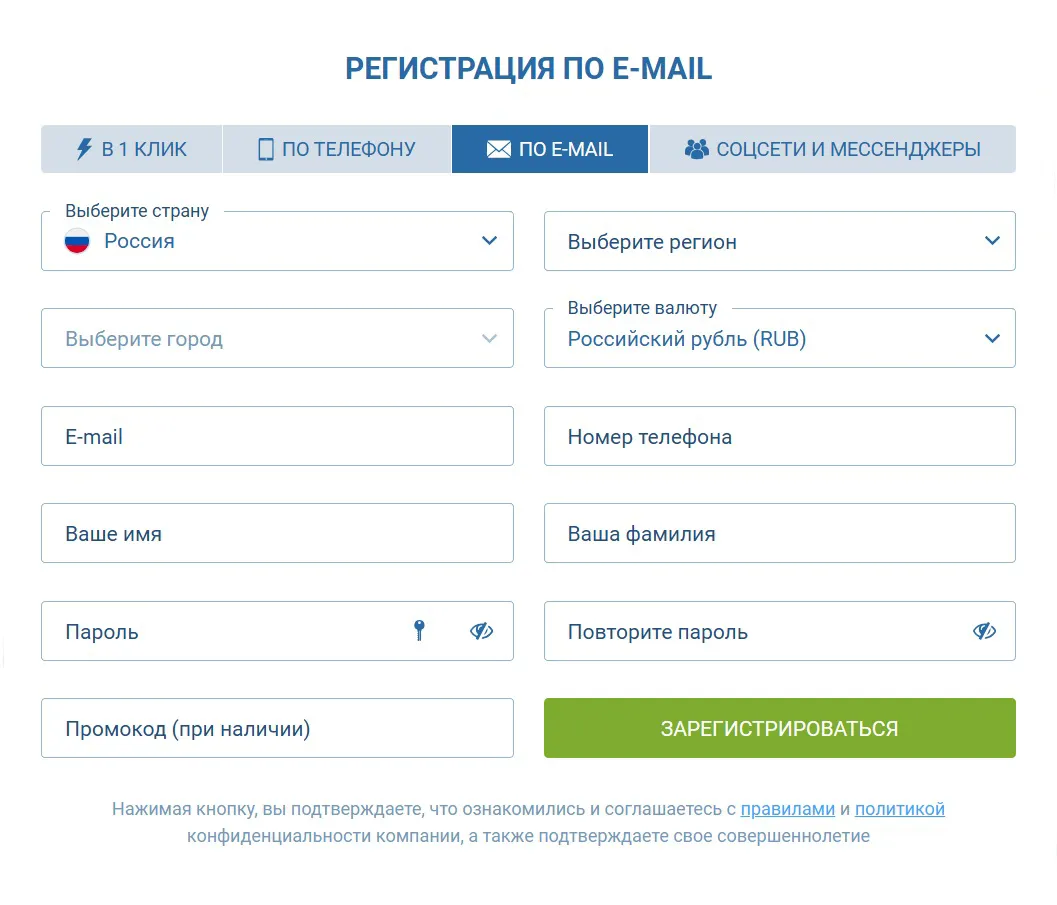 Экран регистрации на сайте 1xBet, предлагающий возможность быстрой регистрации по электронной почте для пользователей, желающих присоединиться к платформе ставок. Удобный и интуитивно понятный интерфейс обеспечивает легкость ввода данных и выбора предпочитаемых настроек.
